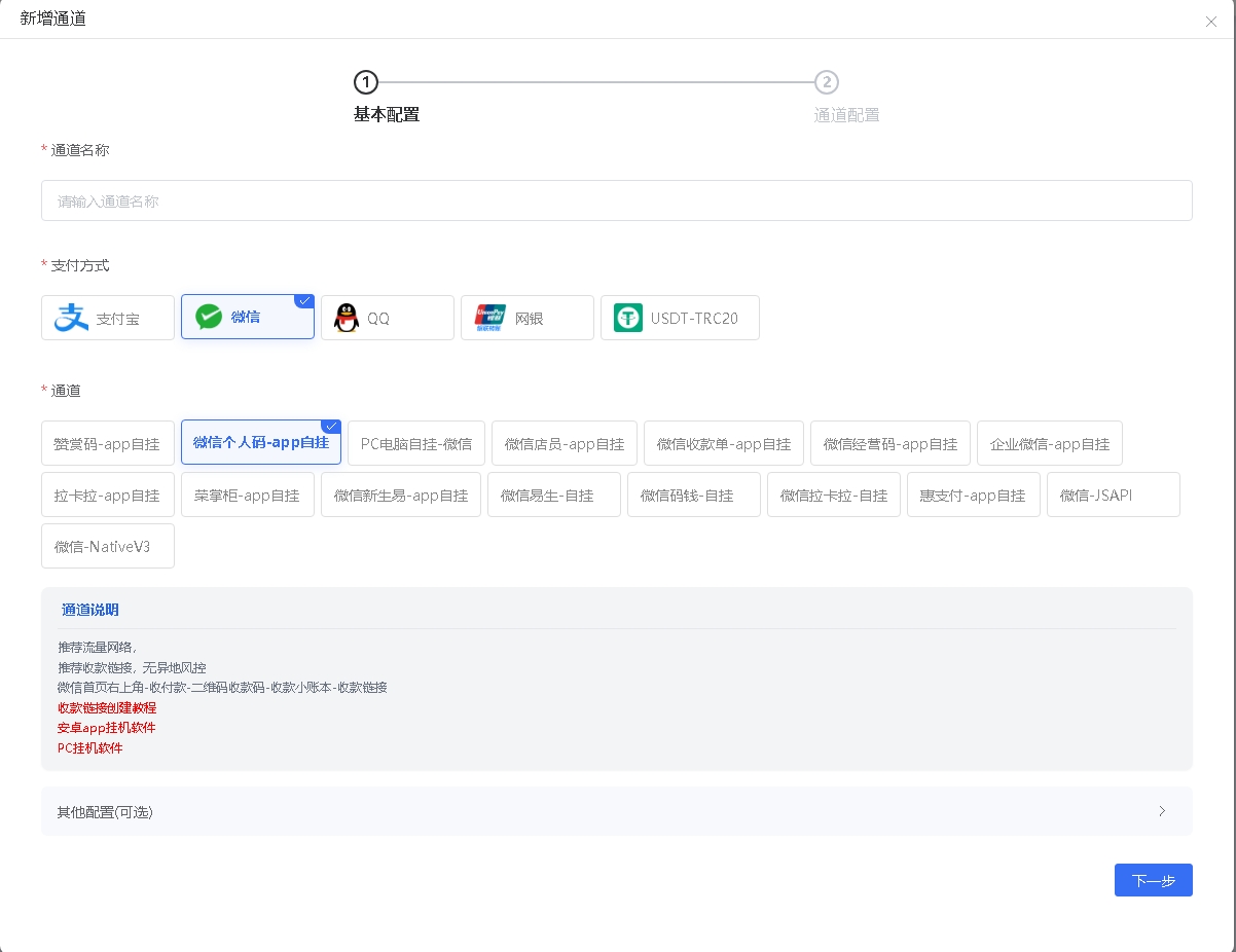 码支付个人网站对接示例代码